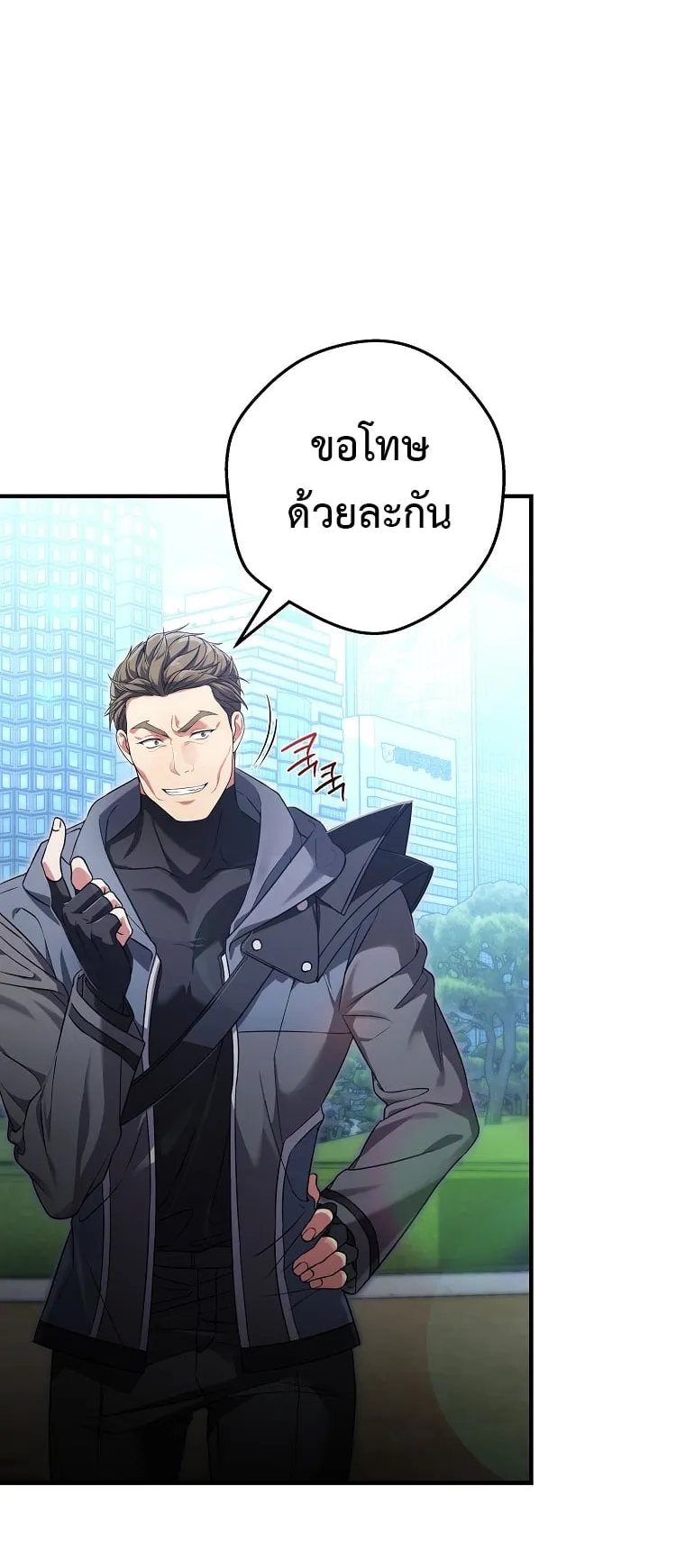 Civil Servant Hunter’s S-Class Resignation Log ตอนที่ 3 หน้า 23