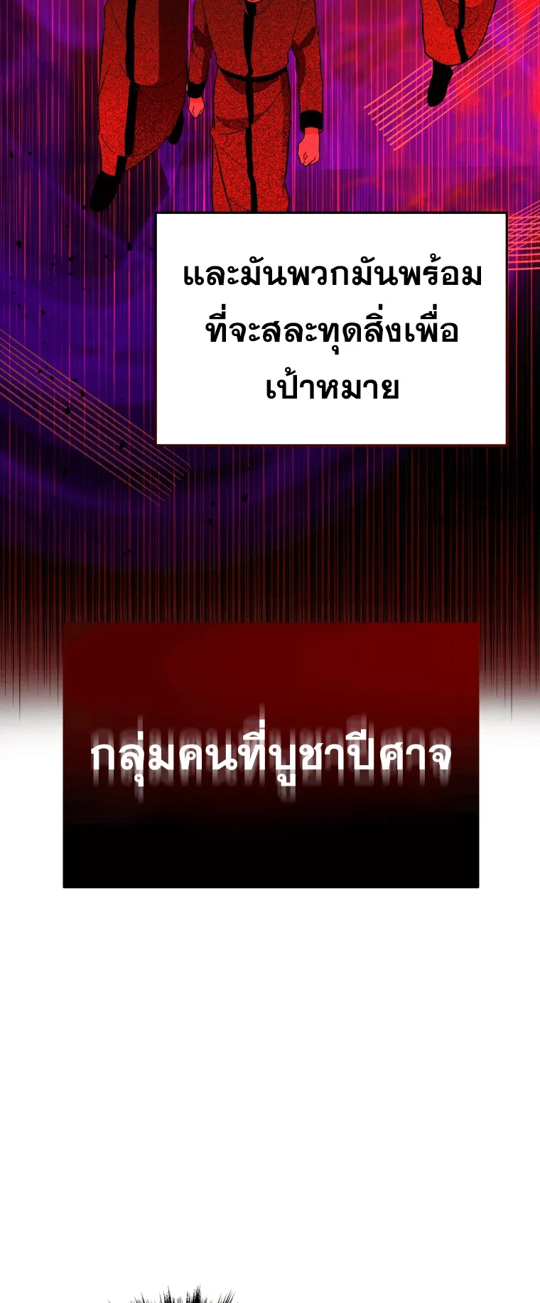 Heir of Mythical Heroes ตอนที่ 2 หน้า 52