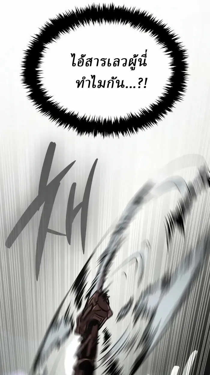 Rebirth of the Divine Demon ตอนที่ 3 หน้า 177