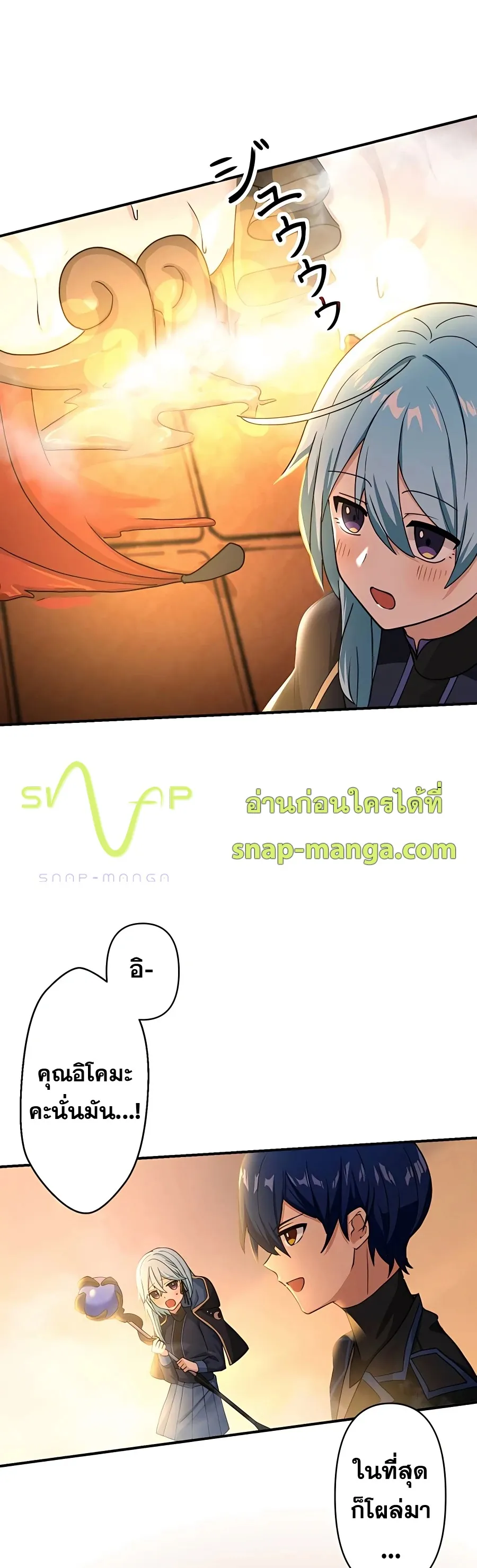 Hidden Class Gravity User ตอนที่ 11 หน้า 56