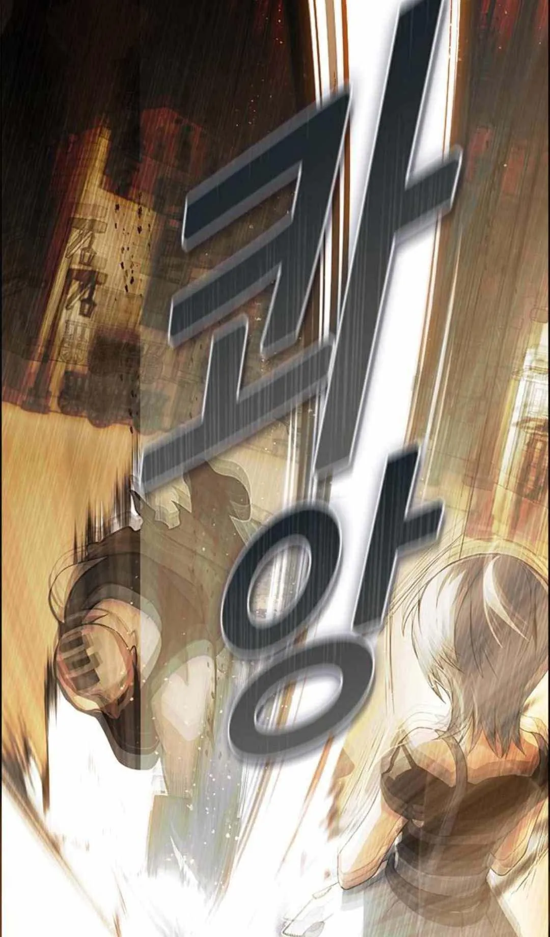 Bad Ending Maker ตอนที่ 6 หน้า 55