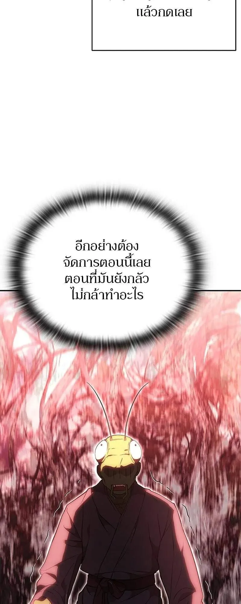 Shinsu Kindergarten ตอนที่ 41 หน้า 24