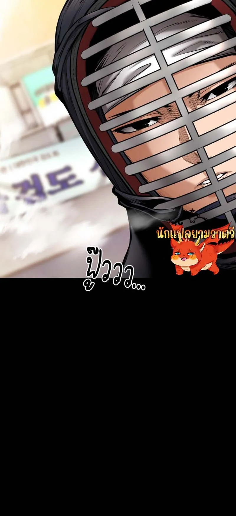 Blade of Retribution ตอนที่ 10 หน้า 68