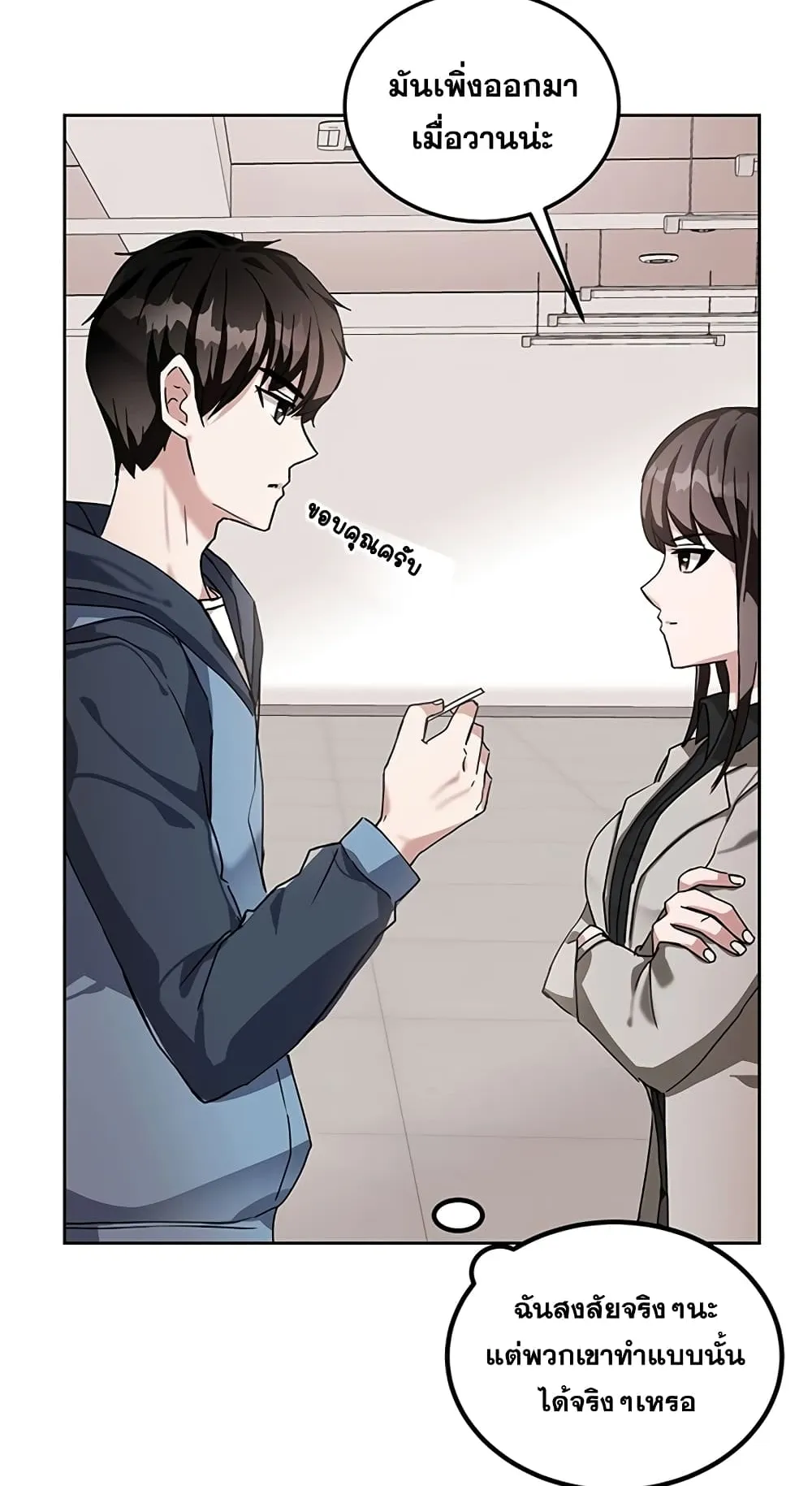 Transcension Academy ตอนที่ 5 หน้า 94
