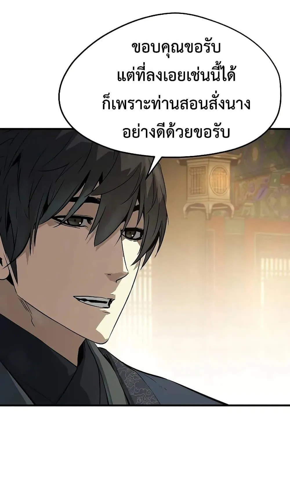 Absolute Regression ตอนที่ 76 หน้า 73