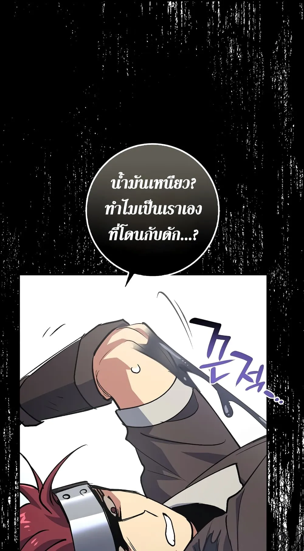Hyper Luck ตอนที่ 3 หน้า 79