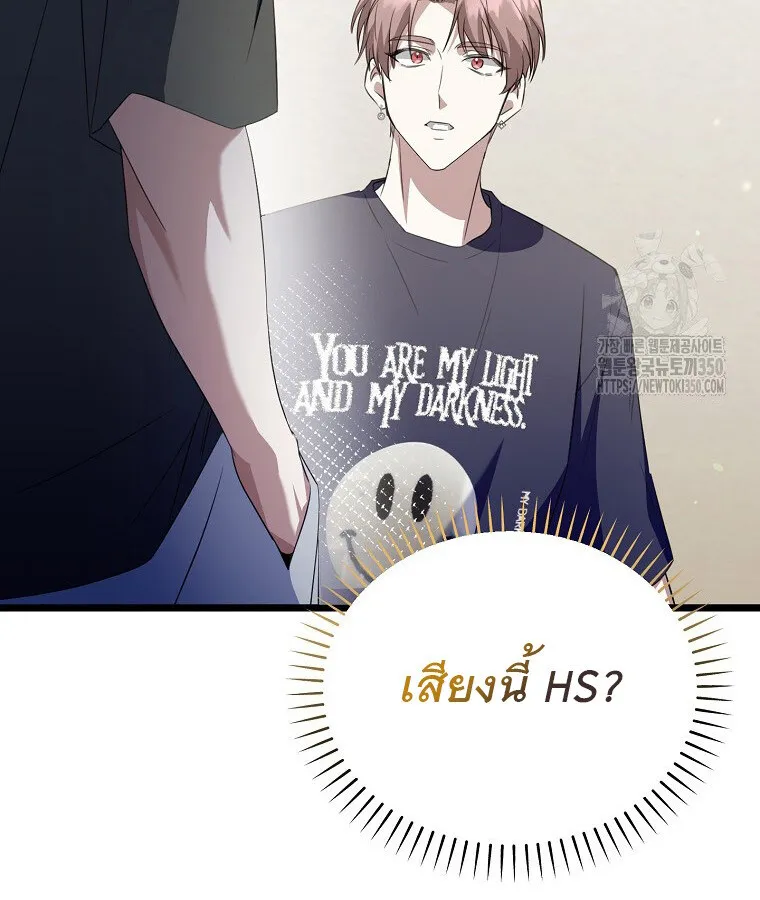 The Crazy Genius Composer Returns ตอนที่ 29 หน้า 28