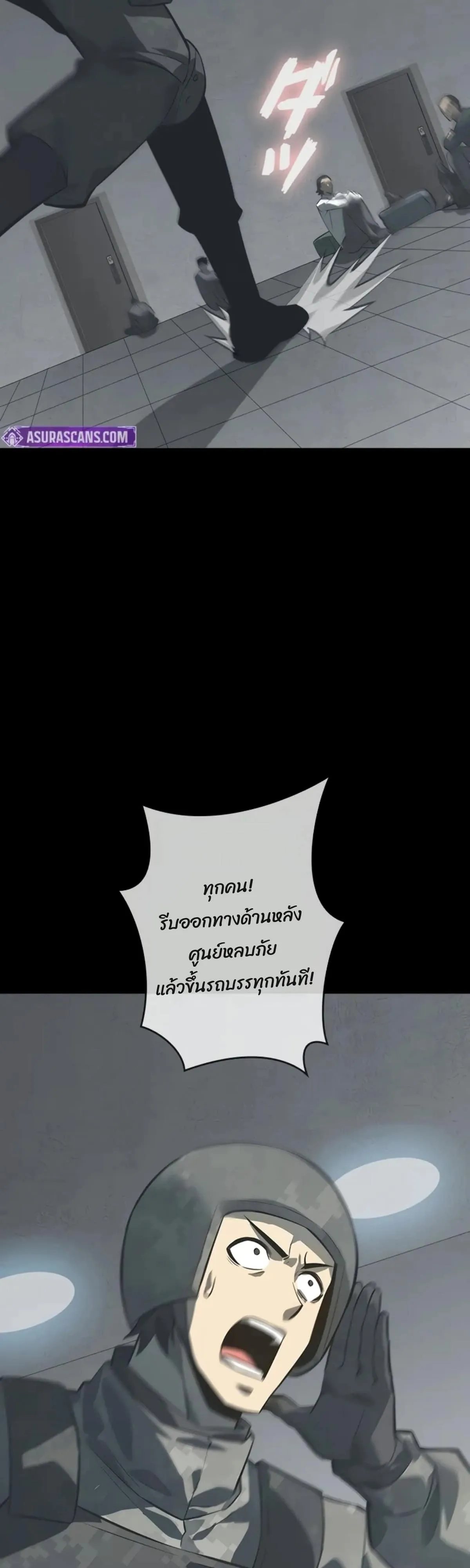 Return From the Abyss ตอนที่ 1 หน้า 70