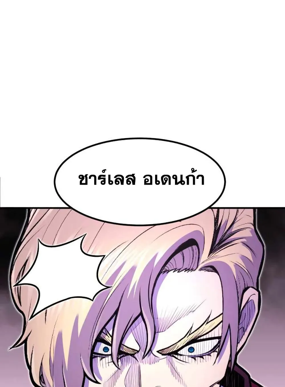 Standard of Reincarnation ตอนที่ 10 หน้า 36