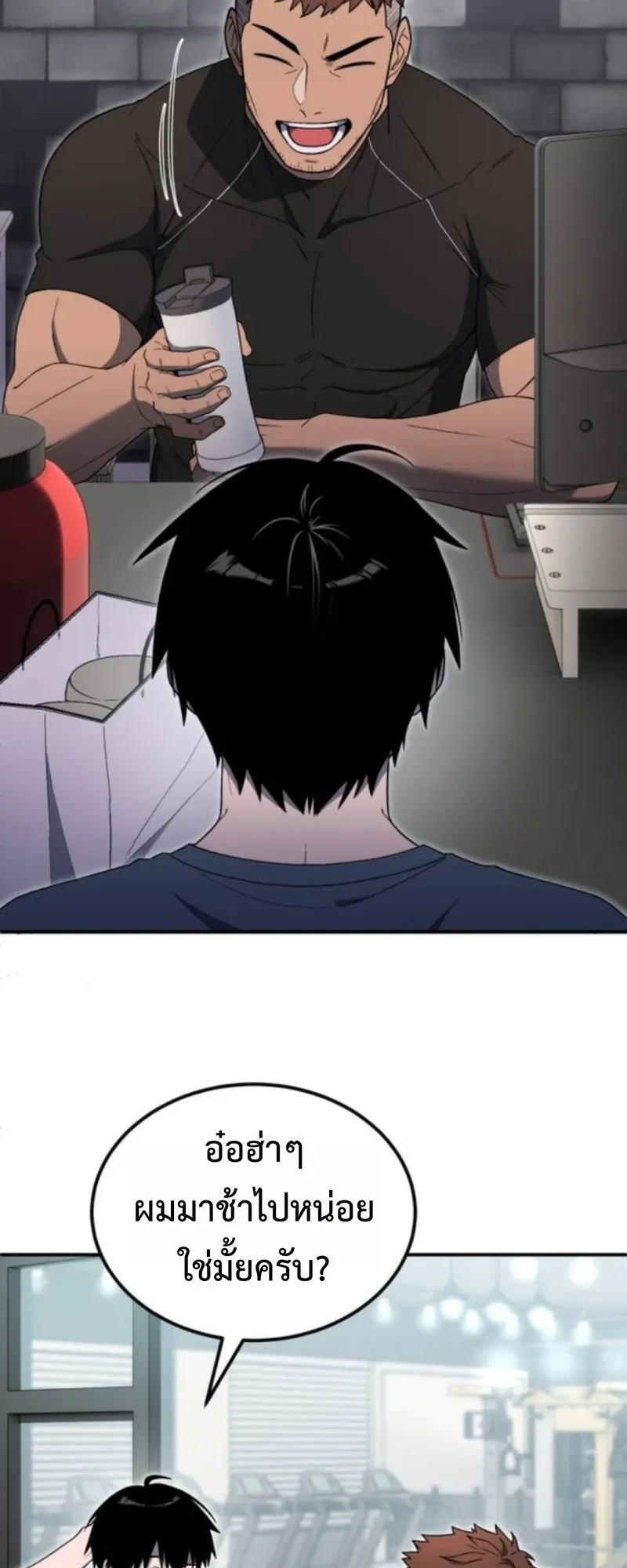 Apocalypse Veteran ตอนที่ 9 หน้า 58