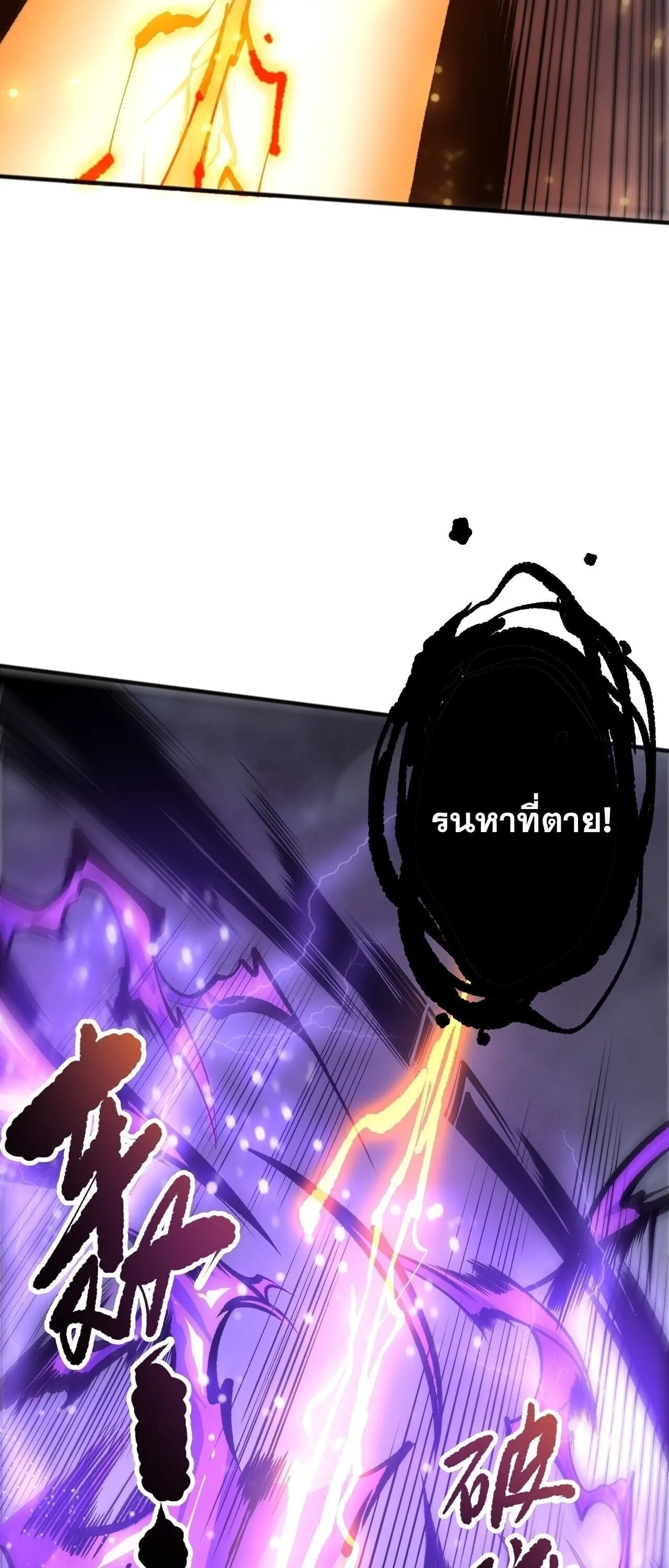Disastrous Necromancer ตอนที่ 275 หน้า 44