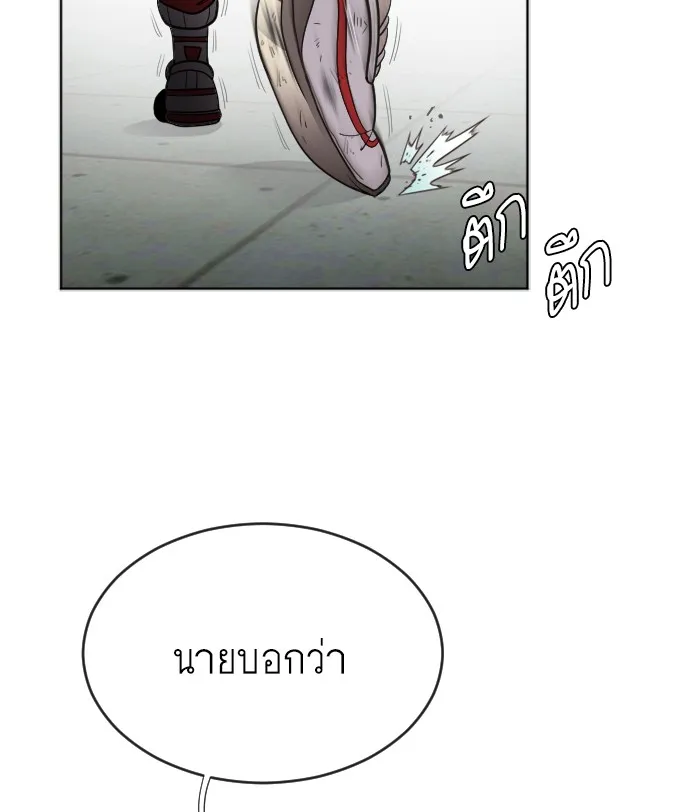 Superhuman Era ตอนที่ 4 หน้า 142