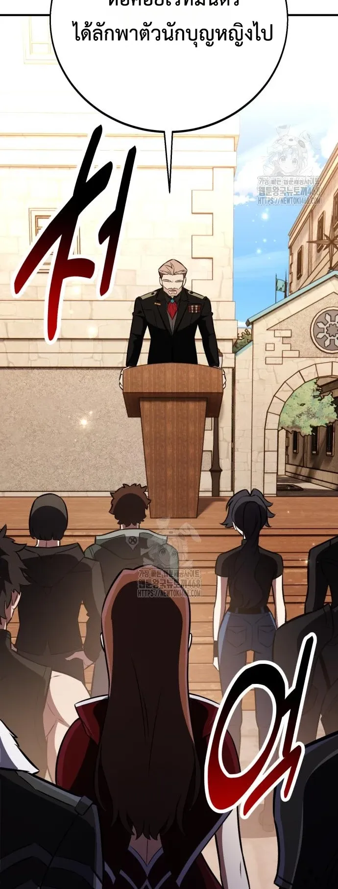 I Killed an Academy Player ตอนที่ 91 หน้า 39