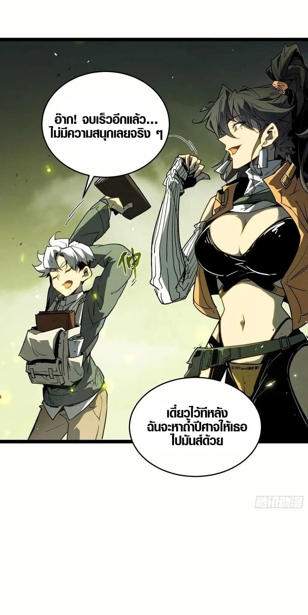 Full-Time Awakening ตอนที่ 1 หน้า 39