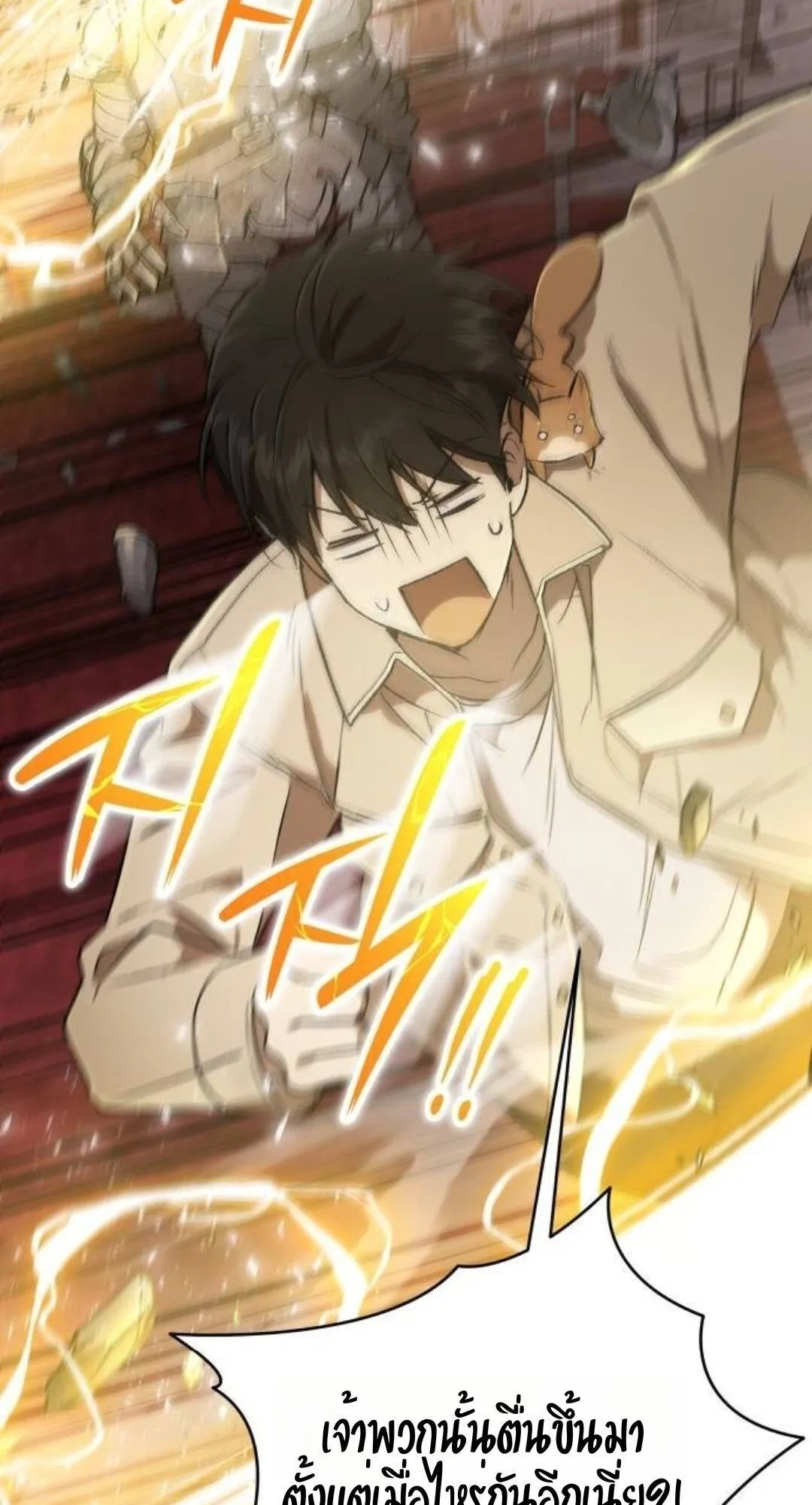 Shinsu Kindergarten ตอนที่ 34 หน้า 98