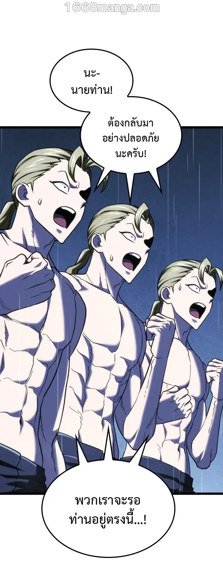 Revenge of the Iron-Blooded Sword Hound ตอนที่ 169 หน้า 7