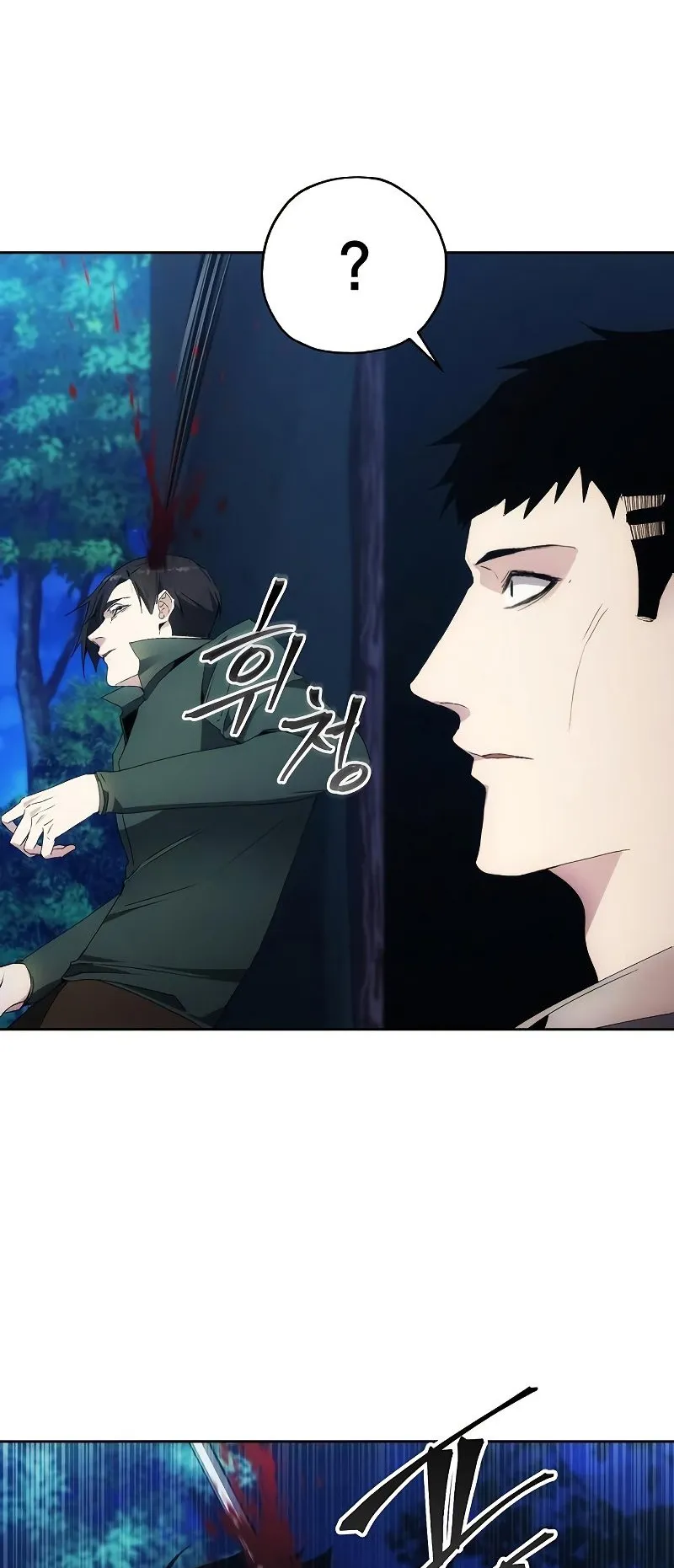 How To Live As a Villain ตอนที่ 43 หน้า 25