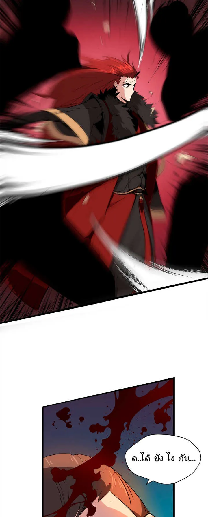 The Descent of the Demonic Master ตอนที่ 1 หน้า 9
