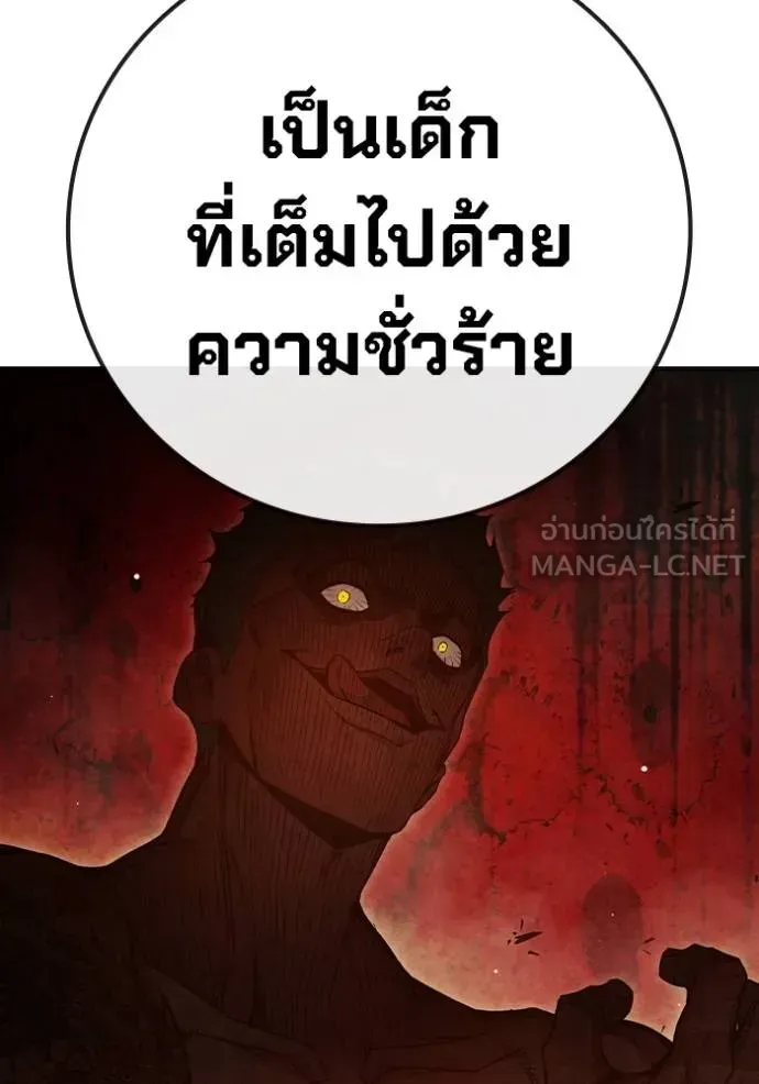 Juvenile Prison ตอนที่ 45 หน้า 123