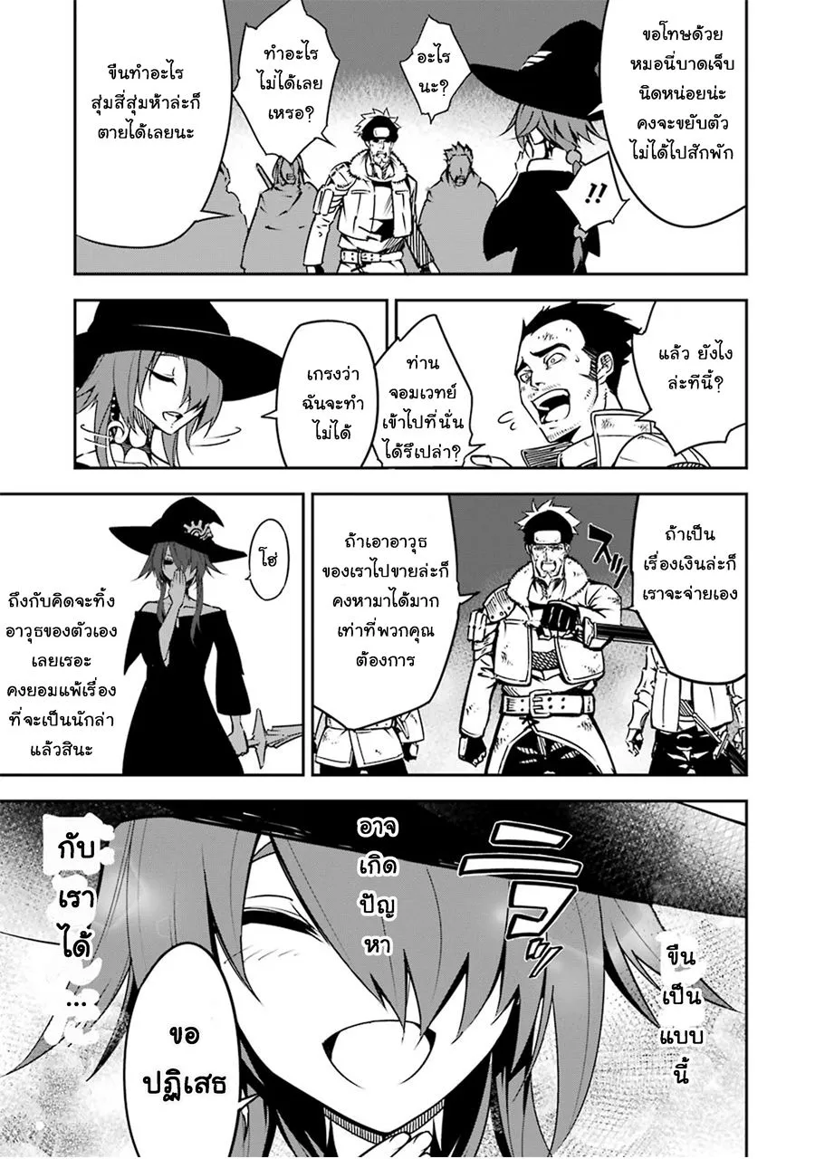 Ragna Crimson ตอนที่ 4 หน้า 21