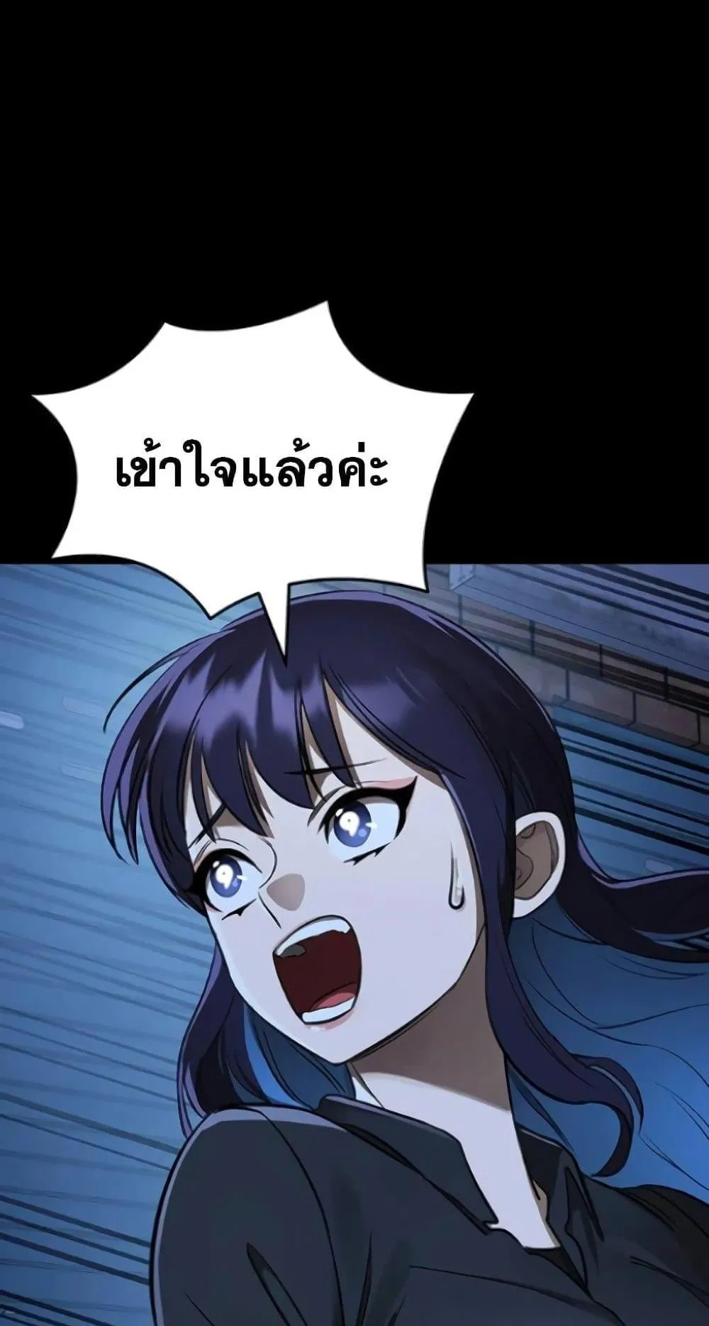 Reincarnation Path of The Underworld King ตอนที่ 8 หน้า 51