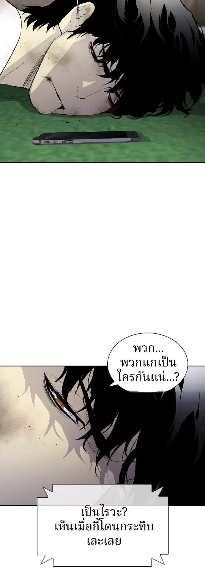 Ranker ตอนที่ 4 หน้า 32