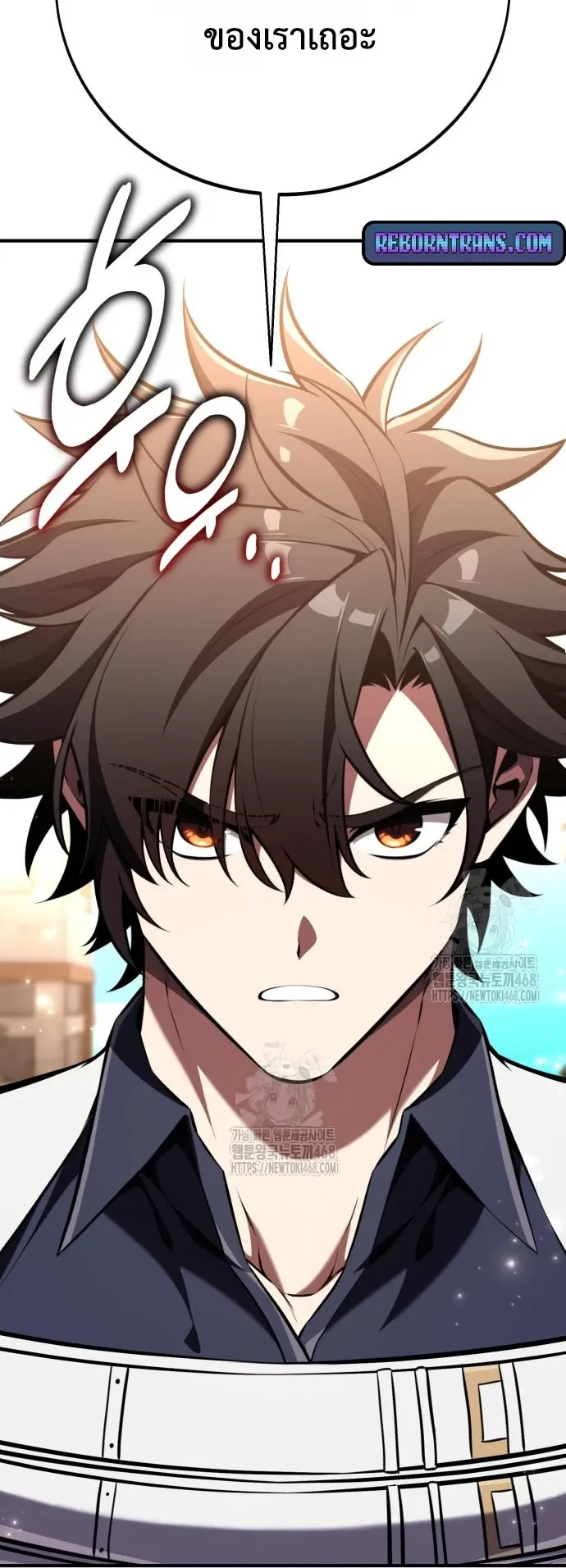I Killed an Academy Player ตอนที่ 91 หน้า 56
