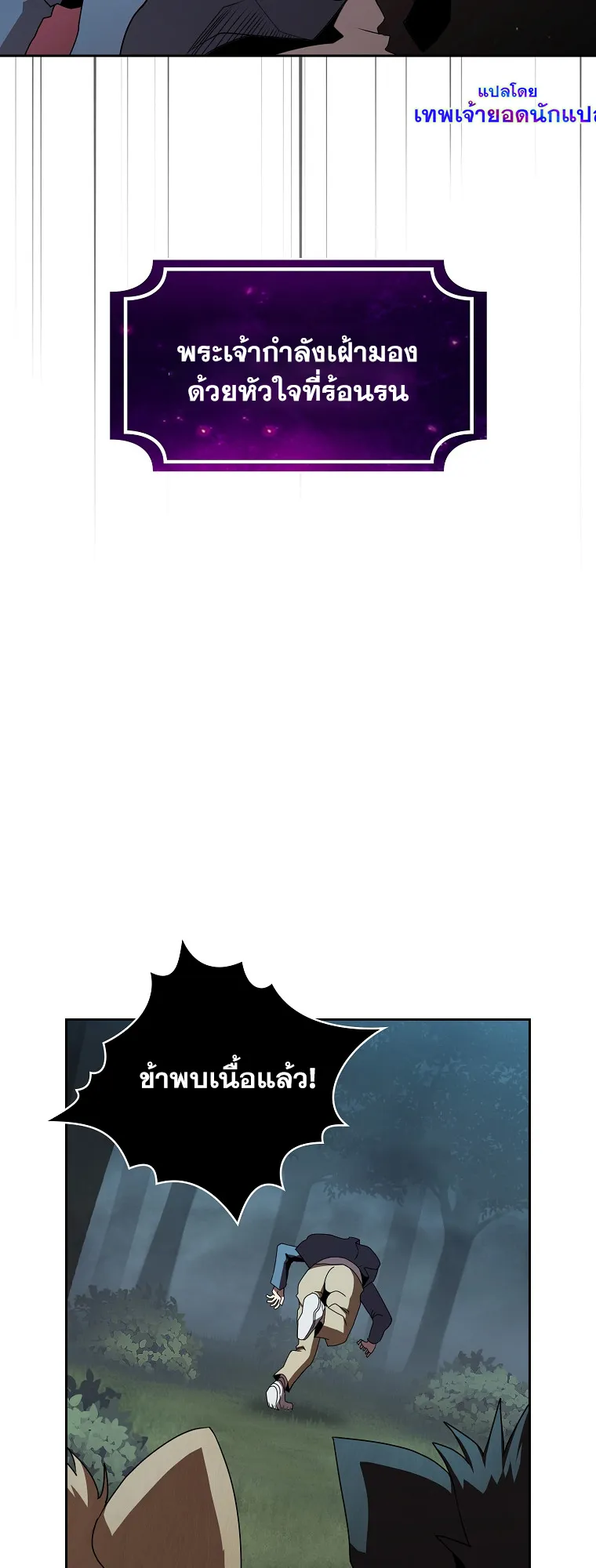 Is This Hero for Real ตอนที่ 3 หน้า 51