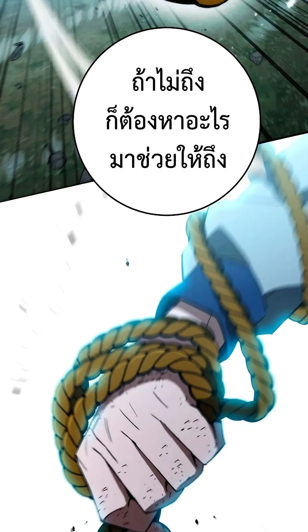 The Hero Returns ตอนที่ 10 หน้า 92