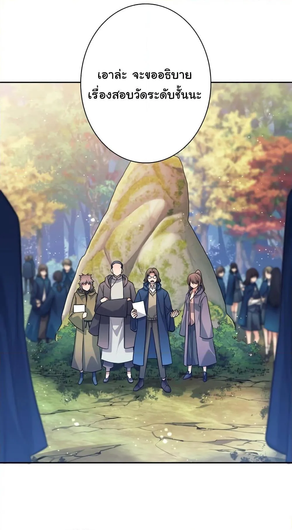 I Quit the Hero’s Party ตอนที่ 4 หน้า 81