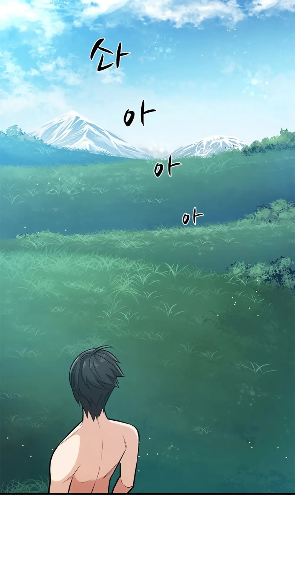 The Tutorial is Too Hard ตอนที่ 9 หน้า 12