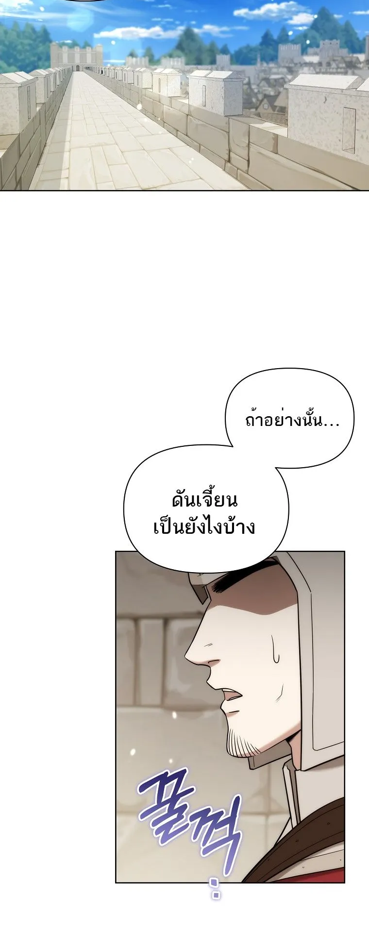Barbarian’s Adventure in a Fantasy World ตอนที่ 12 หน้า 44