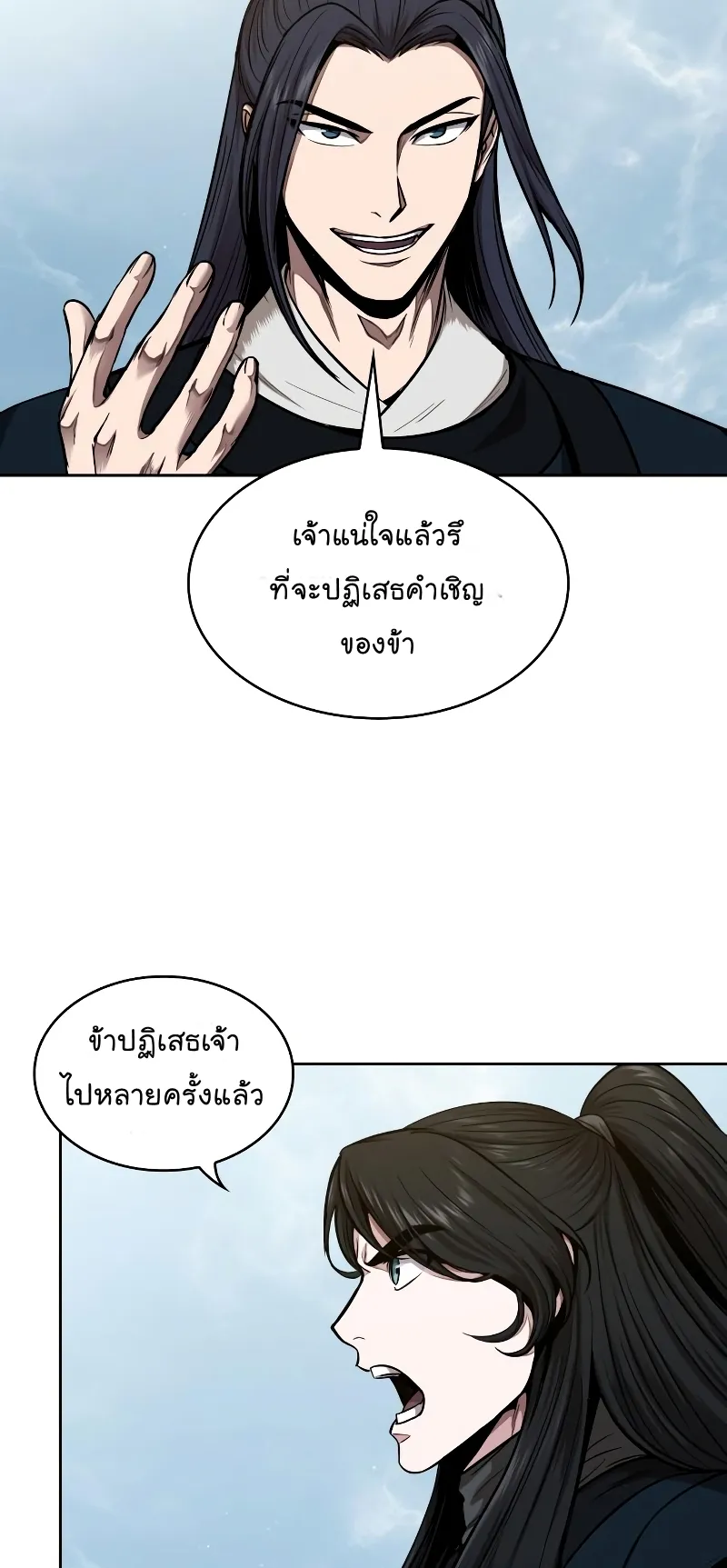 Nano Machine Chapter 71 หน้า 66