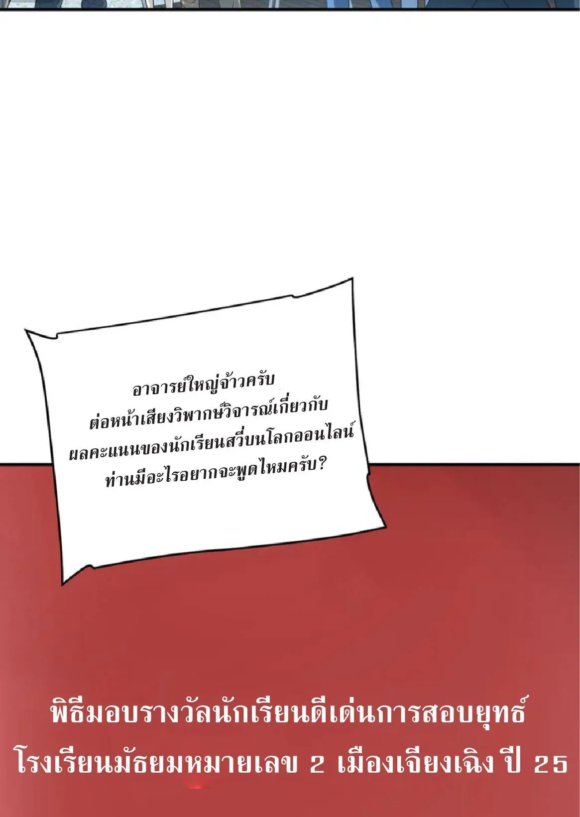 Awakening the Purple Thunder at the Beginning ตอนที่ 10 หน้า 9