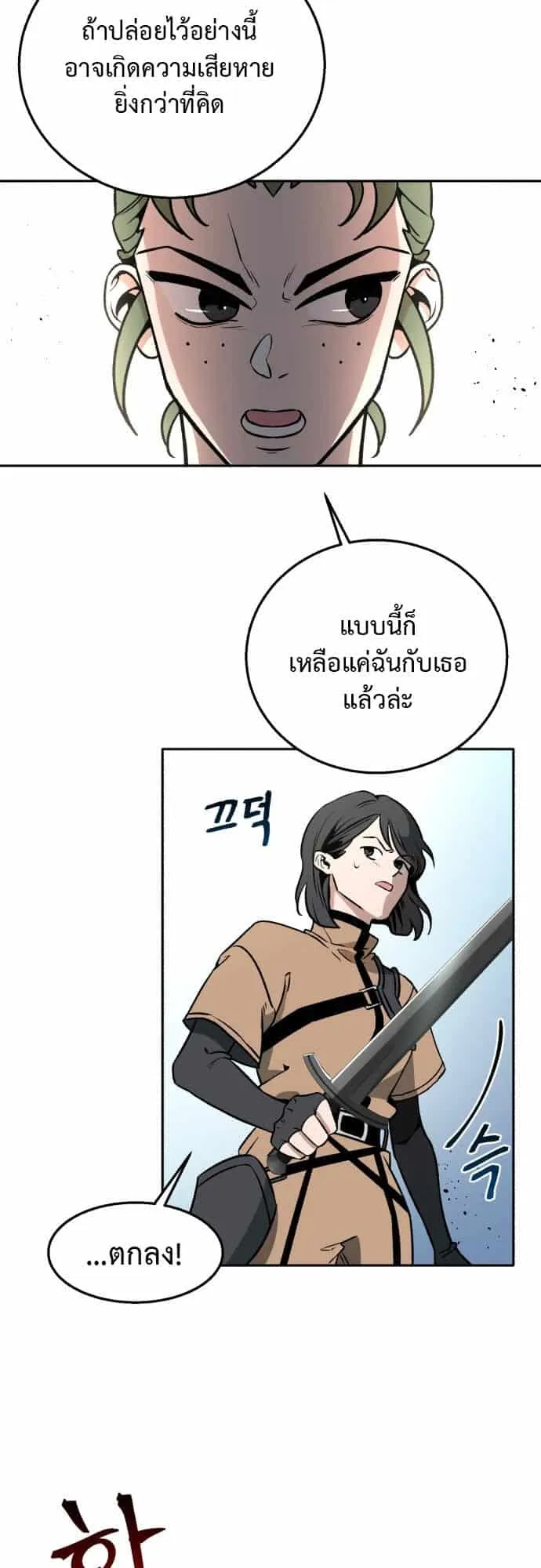 Charge! Yongma Chicken ตอนที่ 1 หน้า 13