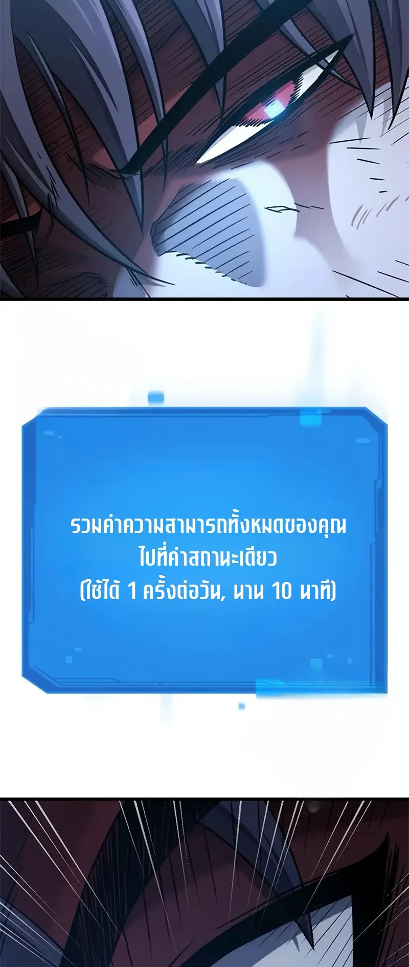 What a Bountiful Harvest, Demon Lord! ตอนที่ 18 หน้า 41