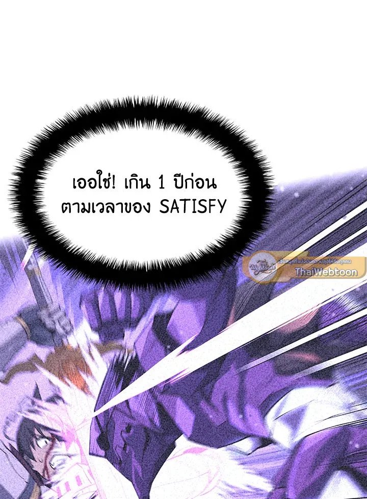 Overgeared ตอนที่ 161 หน้า 57