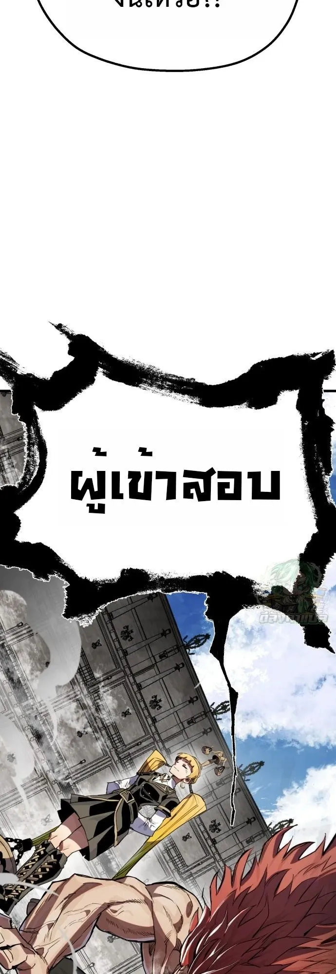 The Hero of the Heart Sword ตอนที่ 15 หน้า 75