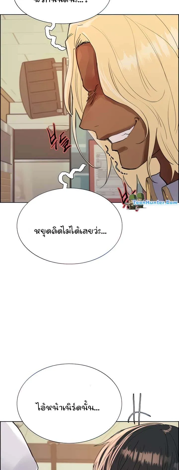 Sex-Stop Watch ตอนที่ 49 หน้า 19