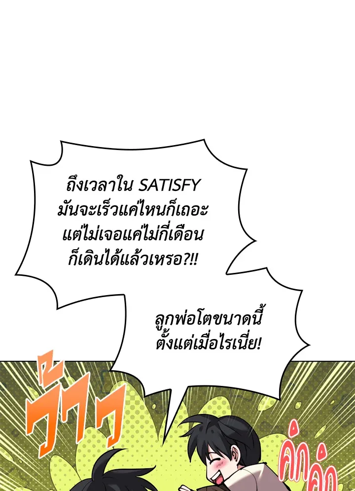 Overgeared ตอนที่ 231 หน้า 157