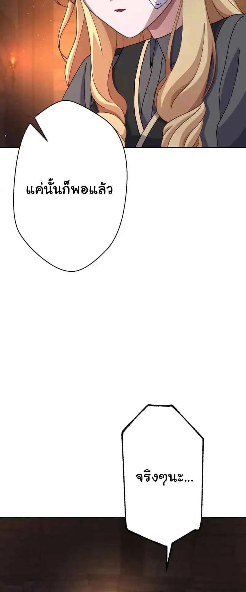The Death-Returning Demon King Player ตอนที่ 5 หน้า 20