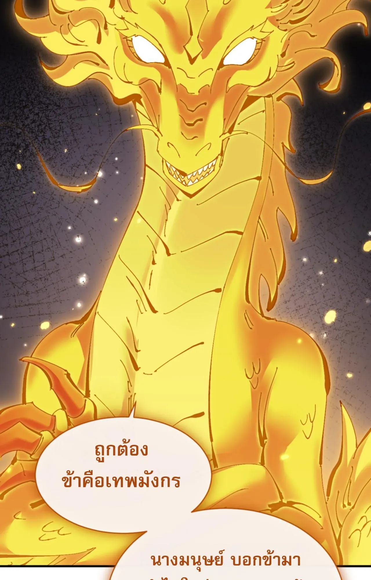 Devious Son of Heaven ตอนที่ 123 หน้า 28