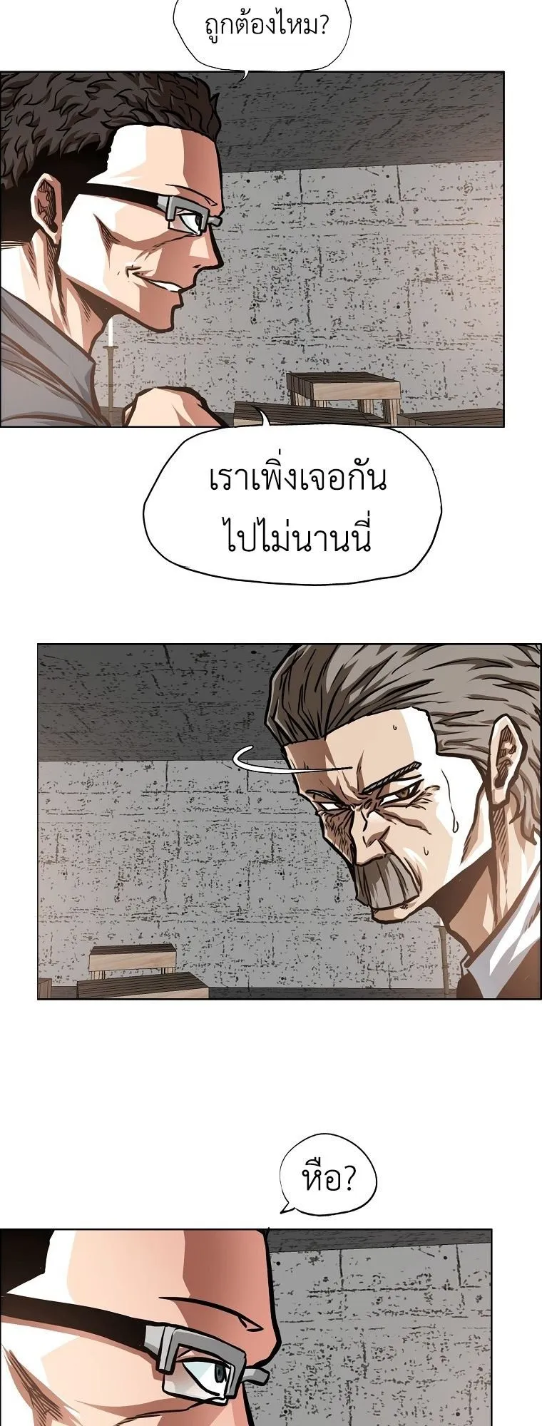 Secret Family ตอนที่ 40 หน้า 45