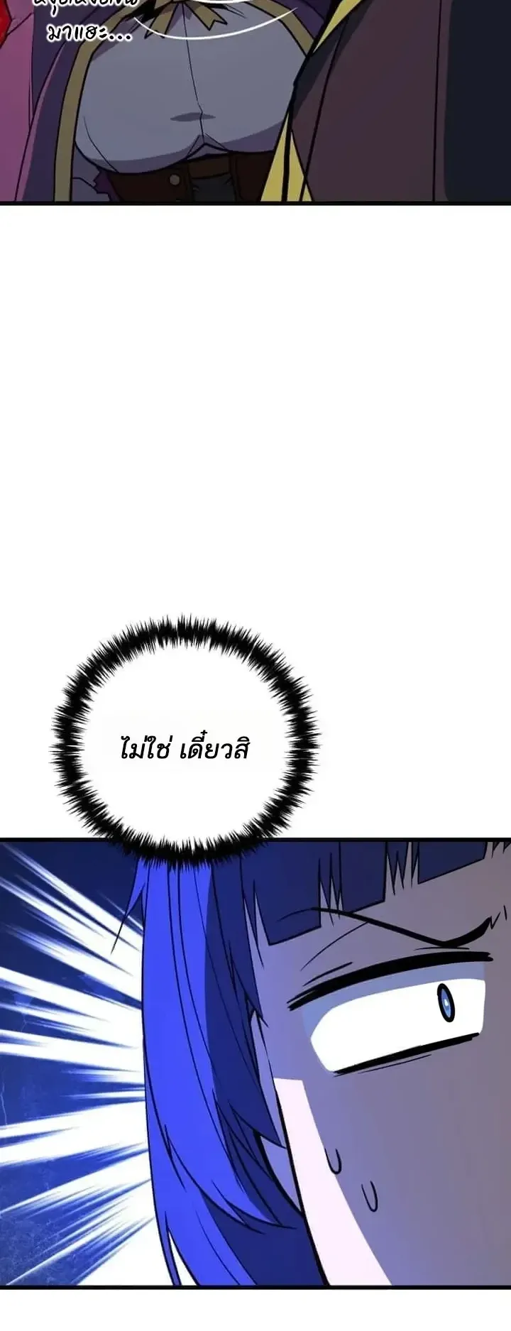Player of a Fallen Noble Family ตอนที่ 52 หน้า 47