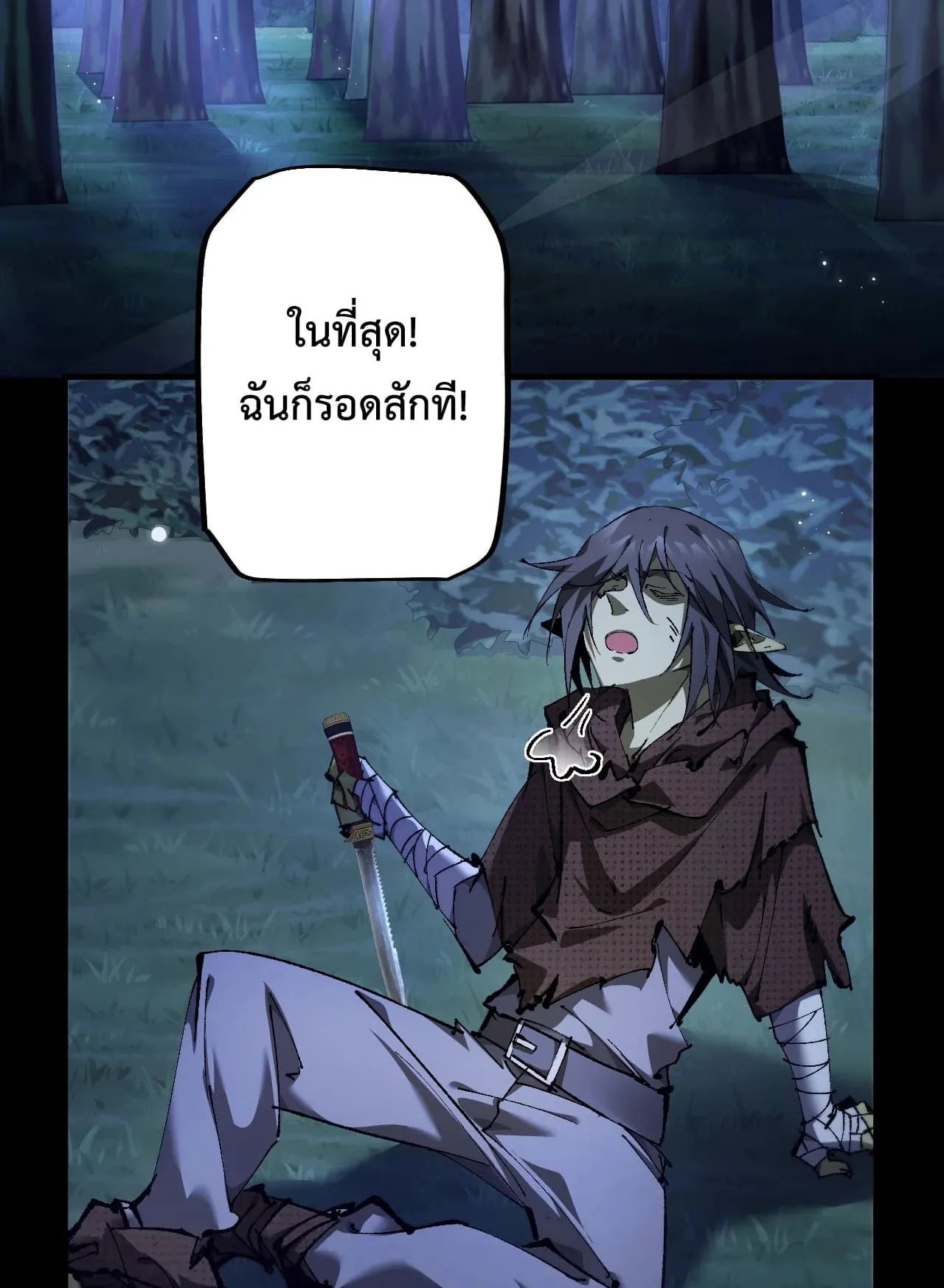 From Goblin to Goblin God ตอนที่ 3 หน้า 50