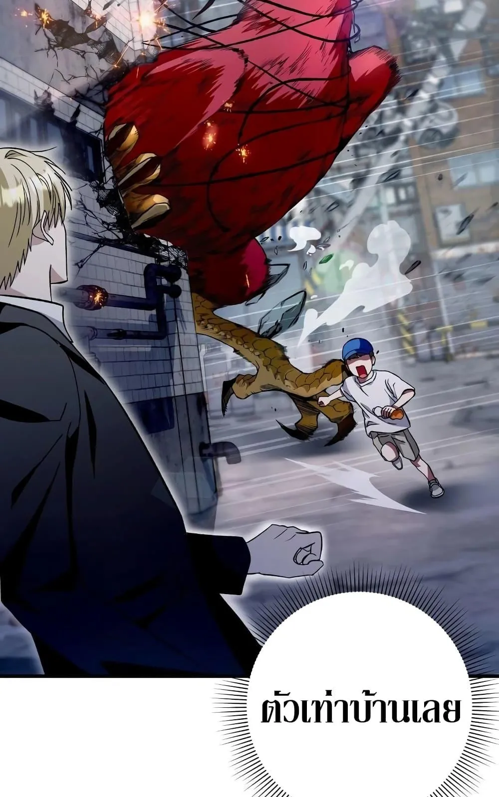 The Delusional Hunter in Another World ตอนที่ 1 หน้า 101
