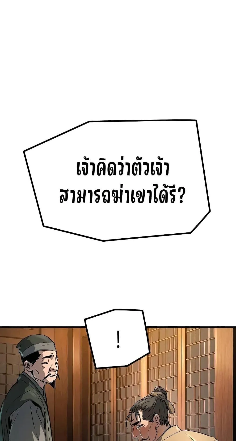 Absolute Regression ตอนที่ 23 หน้า 78