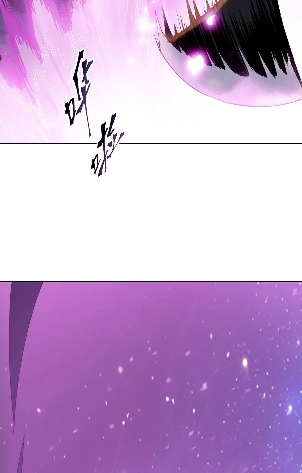 Pig Slayer ตอนที่ 10 หน้า 54