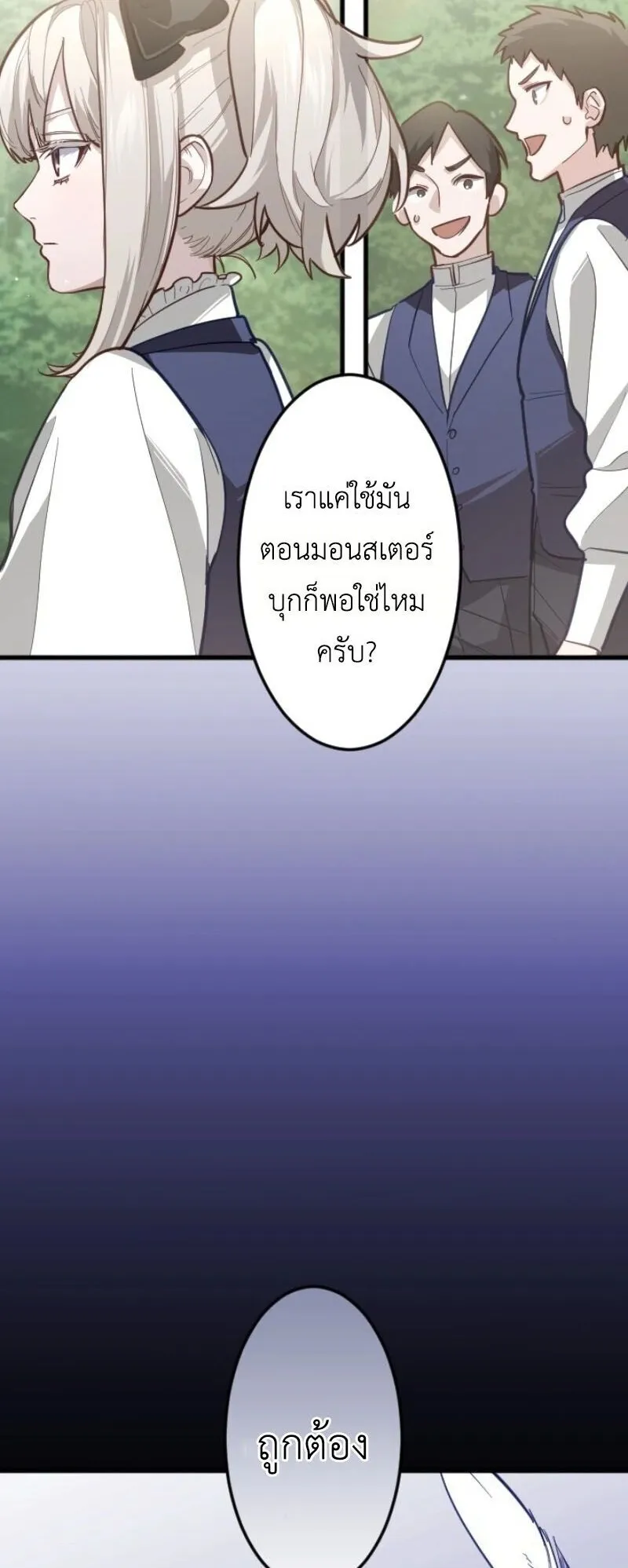 The Magic Theory of the Regressed Sword Saint ตอนที่ 12 หน้า 33