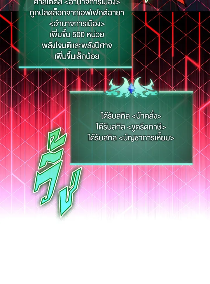 Overgeared ตอนที่ 249 หน้า 152